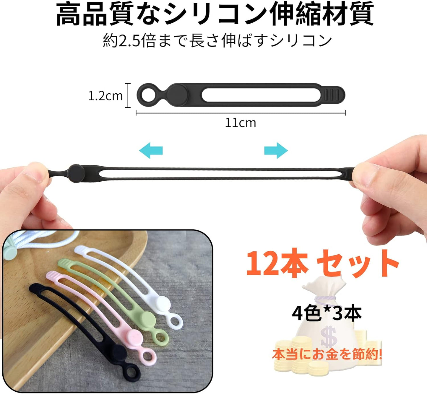 [12Park]UMUST Silicone Cable Ties, Reusable Cable Management Organizer, Cord Tie,Multipurpose Elastic Cord Organizer for Bundling and Fastening Cable Cords Wires(black,white,pink,green)